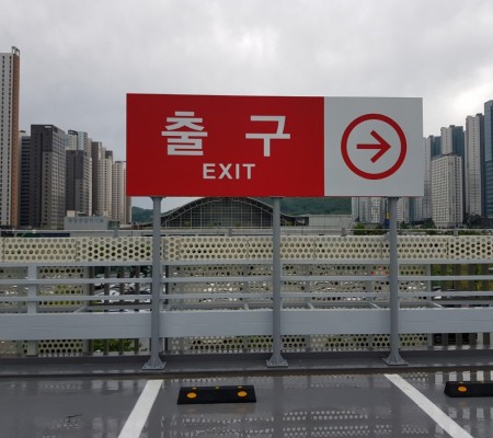 [광명역 코스트코] 플렉스간판