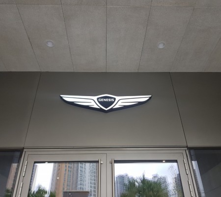 [제네시스] 채널간판