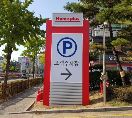 [홈플러스] 외부지주사인