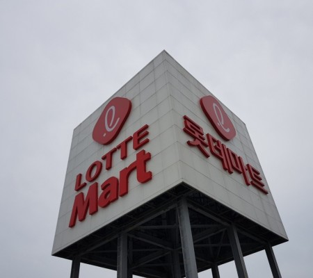 [롯데마트] 옥상 빌보드 채널