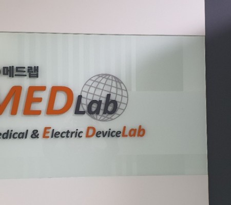 [MED Lab] 아크릴실사+시트컷팅