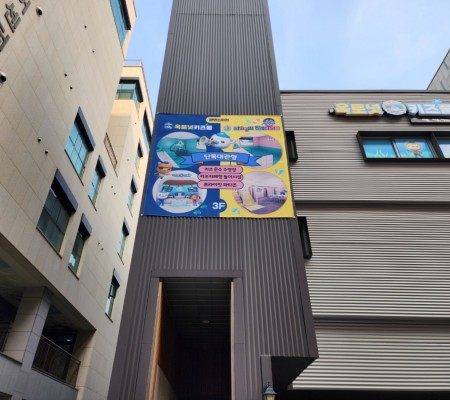 [옥토넷 키즈풀]