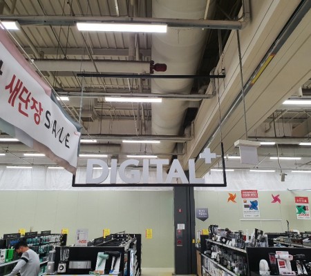 [홈플러스] 가전제품 코너 내부사인