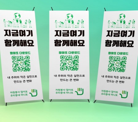 [자원봉사 많이또]