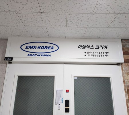 [EMX-KOREA] 내부 아크릴 스카시