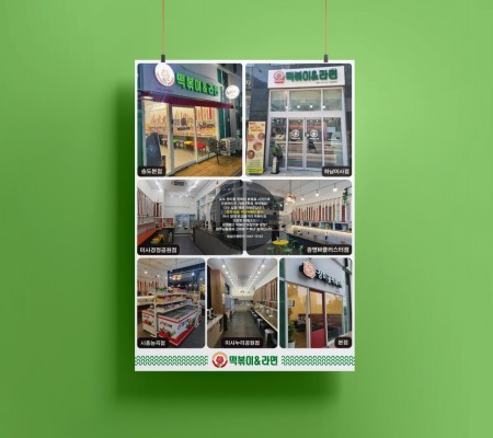 [장미꽃 떡볶이]