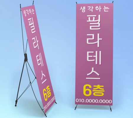 [생각하는 필라테스]