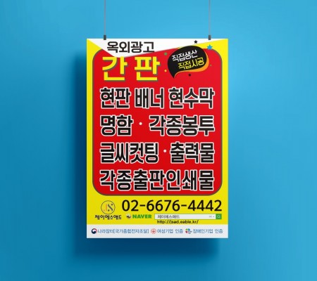 [제이에스애드]