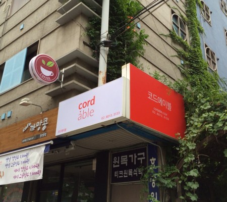 [코드 에이블] 후렉스