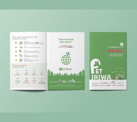 [페트이리와] 리플렛