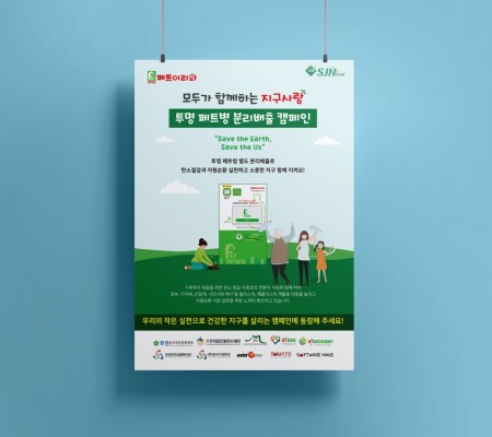 [페트이리와] 포스터