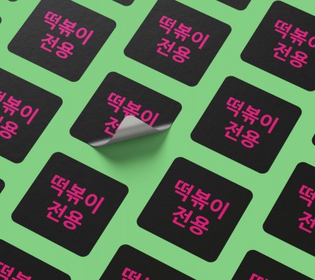 [장미꽃 떡볶이]