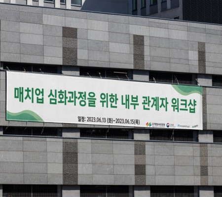 [매치업 워크샵]