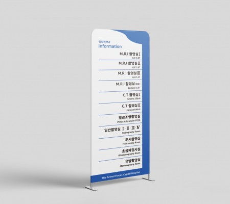 [국군 수도병원]