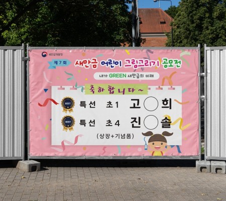 [아트포레스트]