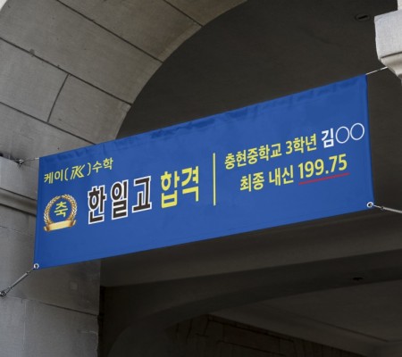 [케이수학학원]