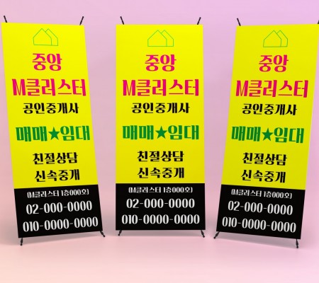 [중앙M클러스터 공인중개사]