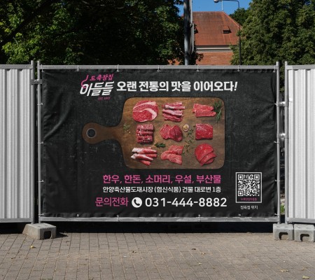 [도축장집 아들들]