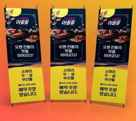 [도축장집 아들들]