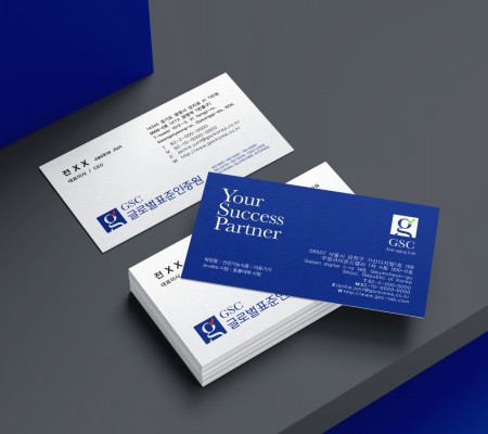 [글로벌표준인증원]