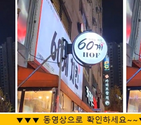 [치킨 프렌차이즈] 야외 회전형 돌출 포인트간판