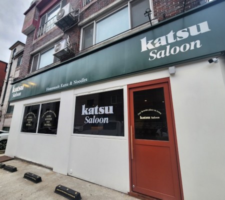 [ 제작사인 & 후렉스 및 어닝 & 시트커팅 ] F&B 외부 메인사인 및 돌출 후렉스사인, 외부 시트커팅 외…