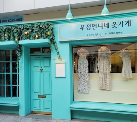 [FASHION road shop] 외부 FLEX 사인설치