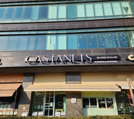 [케스터네츠 버거&치킨]