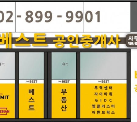 [광명역 베스트 공인중개사] 메인사인 및 실사출력