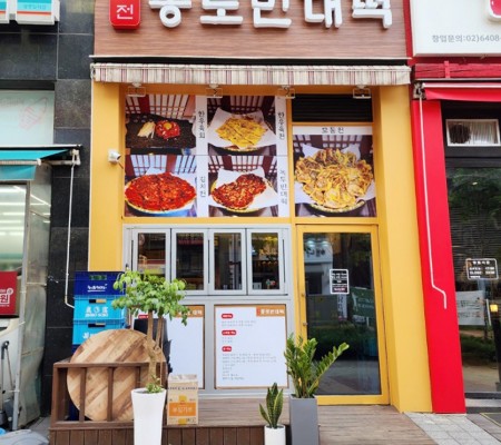 [종로빈대떡] 외부간판 및 실사출력