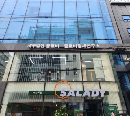 [세무법인 글로비 / 글로비 절세연구소] 외부 전면 및 측면 싸인물