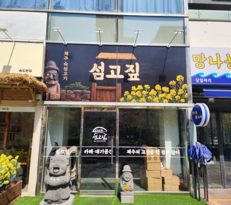 외부유리썬팅 투광등작업