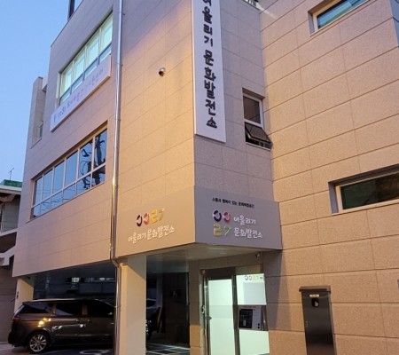 [광명 어울리기 문화발전소] 로고 스카시형 사인물 및 플렉스간판