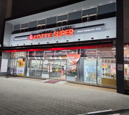 [ 롯데슈퍼 LOTTE SUPER ] 채널 & FLEX 메인 사인물