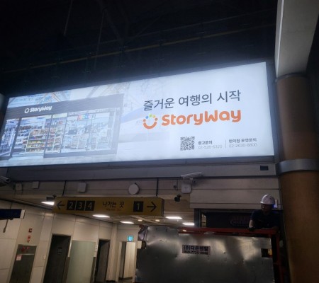 광명역사 패브릭라이트 제작 시공