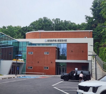 광명문화원 외부사인