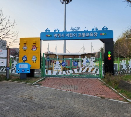 [광명 어린이교통교육장] 조명형 메인사인 + 기타 사인물 및 안내게시판