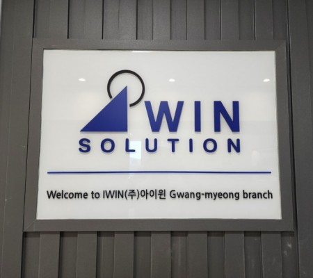 [광명역 GIDC] 오피스 사인 아크릴스카시 마감