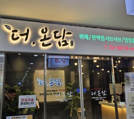 더온담 해마루 [내부연출물]