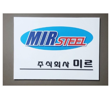 [ 자석형 현판제작 ] 지식산업센터 오피스 방화문 탈/부착형 사인물