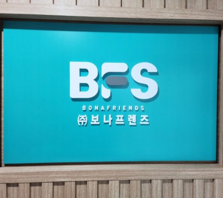 [(주)보나프렌즈 / GIDC] 아크릴 스카시 내부사인