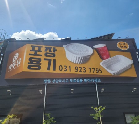 대형 uv 텐트천 현수막 제작 간접등 시공