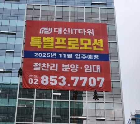 대형현수막 제작시공