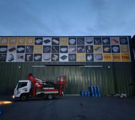 외부 대형 솔벤현수막