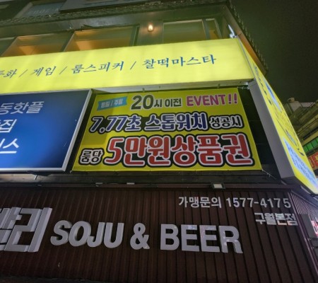 현수막 제작시공 (번화가 새벽작업)