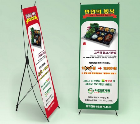 [채선당 자연한가득]