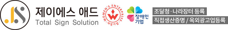 제이에스애드-로고
